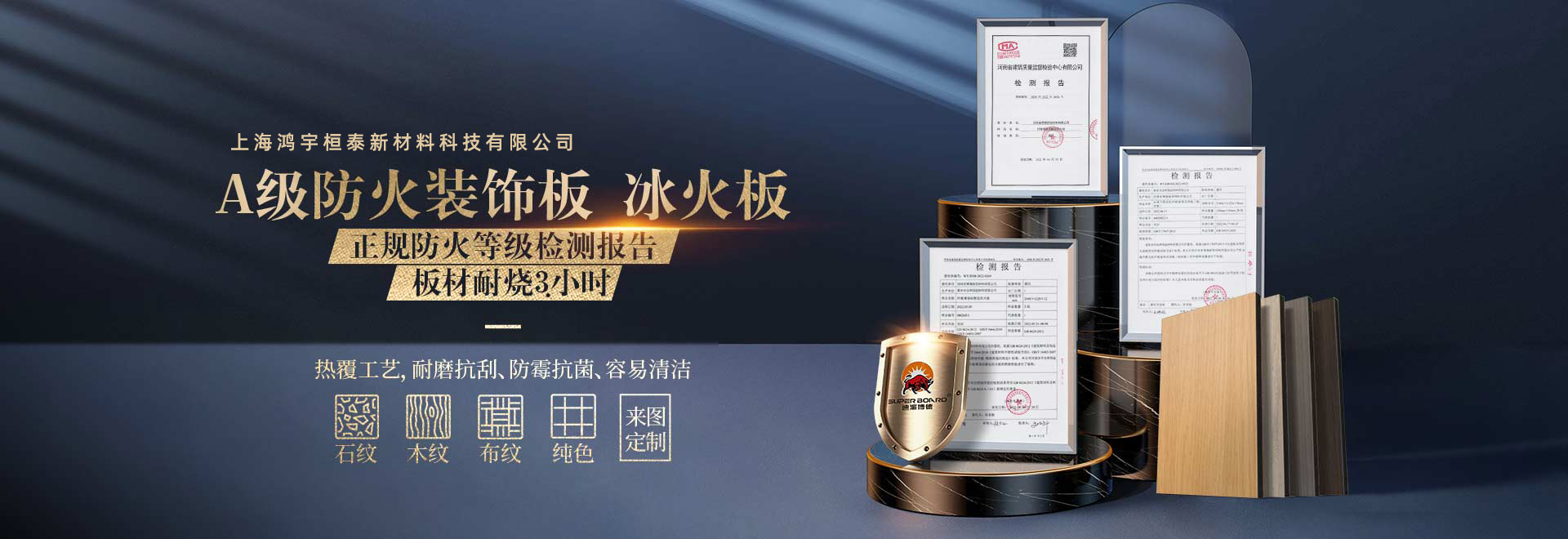 尋找最適合的冰火板廠(chǎng)家，滿(mǎn)足您的需求