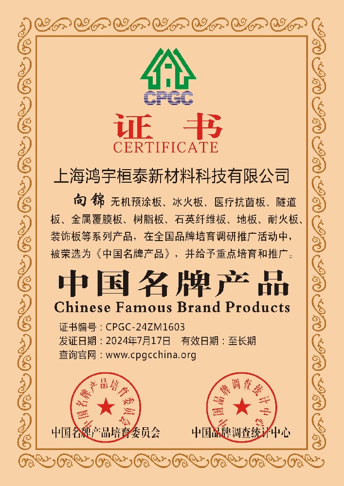 企業(yè)榮譽(yù)